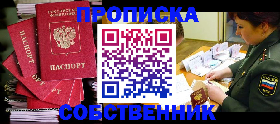 регистрация в Александровске