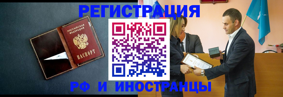 временная регистрация в квартире в Александровске