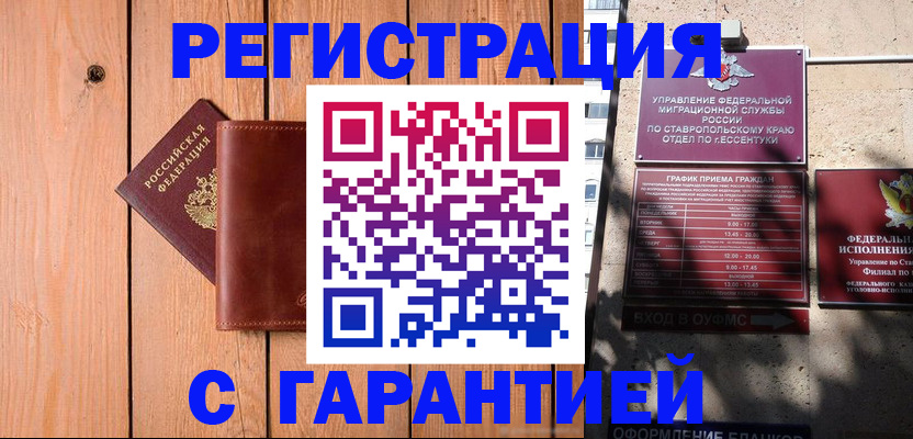 прописка от собственника в Александровске