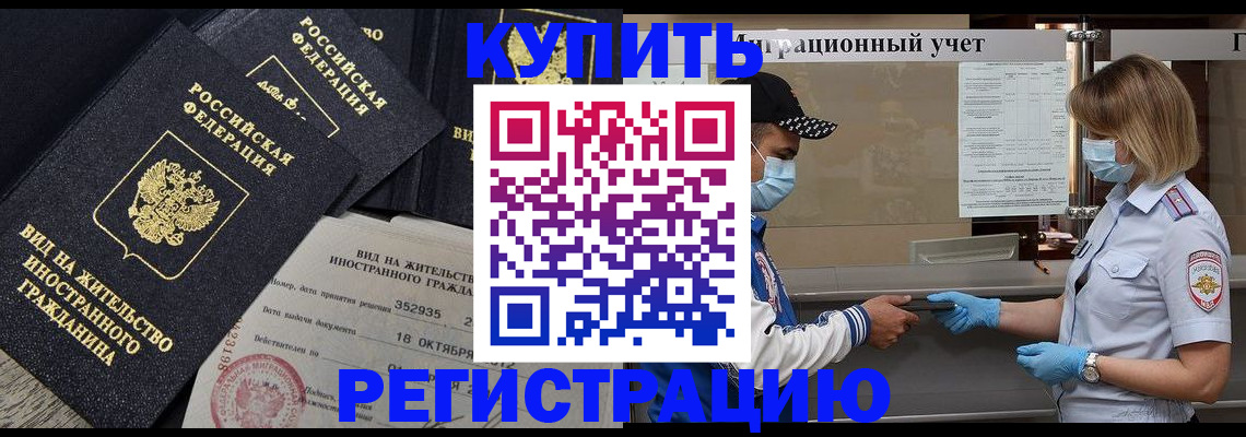 прописка иностранных граждан в Александровске