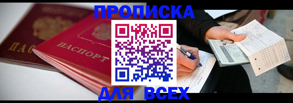 найти адрес прописки в Александровске