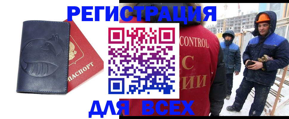 временная прописка в Александровске