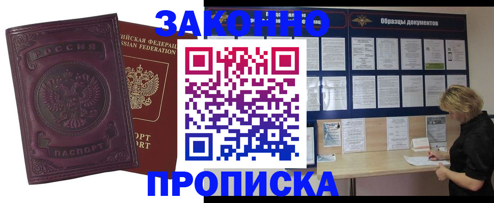 найти адрес прописки в Александровске