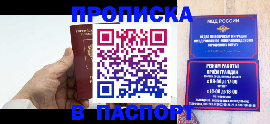 временная регистрация законно в Александровске