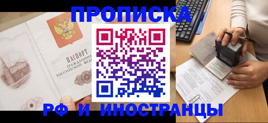 прописка регистрация в Александровске