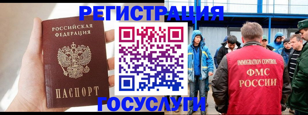 прописка для работы в Александровске