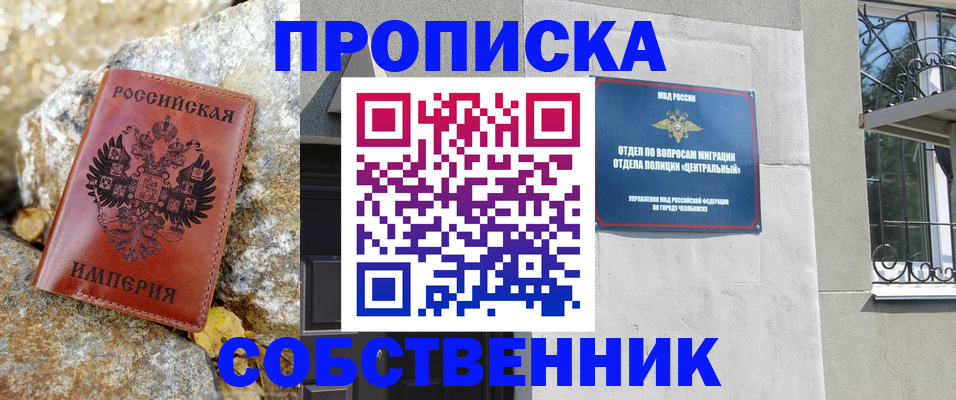 временная регистрация недорого в Александровске