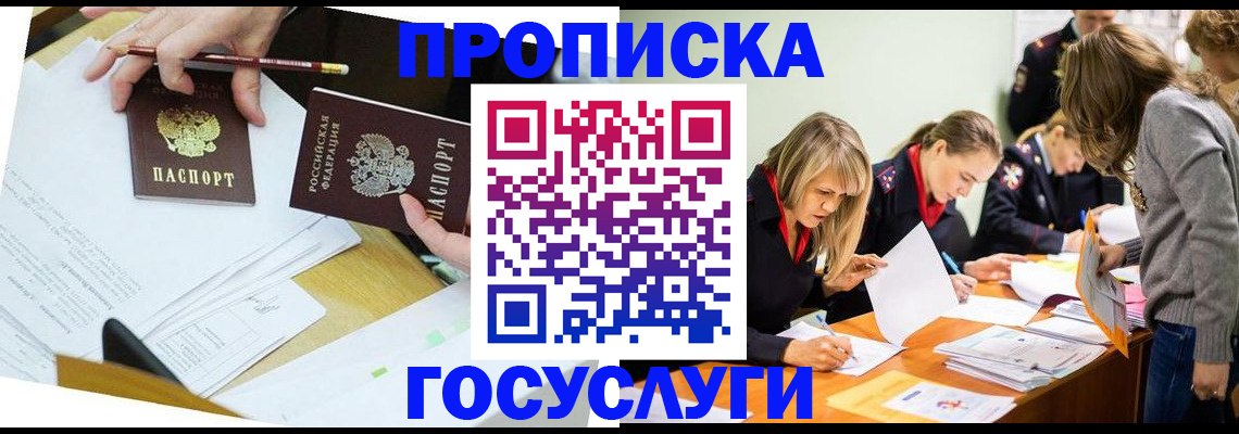 регистрация в Александровске
