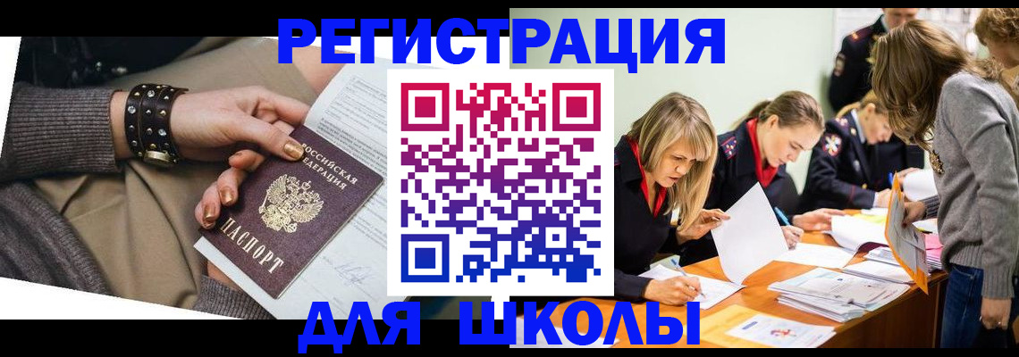 временная регистрация купить в Александровске