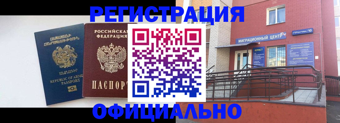 прописка паспорт в Александровске
